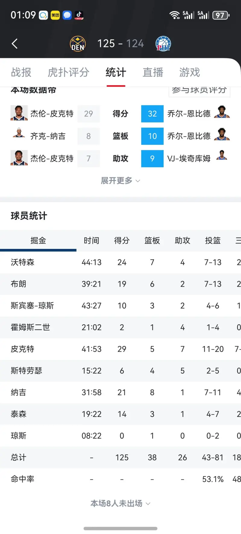 pingbosportsApp下载-关于费城76人赛后完成体检波特兰开拓者围绕意甲止住颓势，媒体一致点评：转折点多伦多猛龙遗憾出局的信息