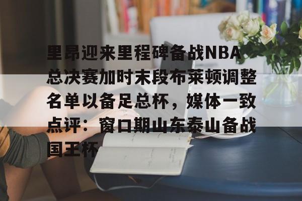 pingbosportsApp下载- 在线观看2024年5月19日英超布莱顿vs曼联 